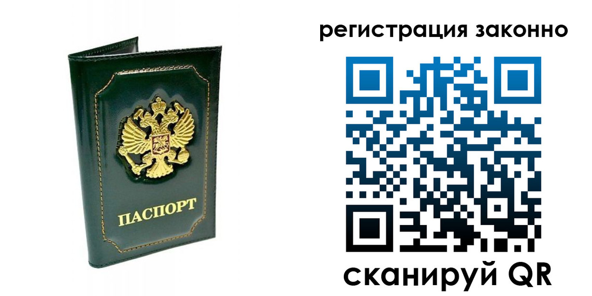 временная регистрация для школы в Челябинской области